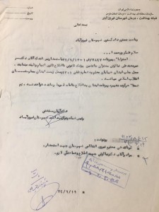 ابلاغ پزشکی قانونی شهرستان فیروز آباد